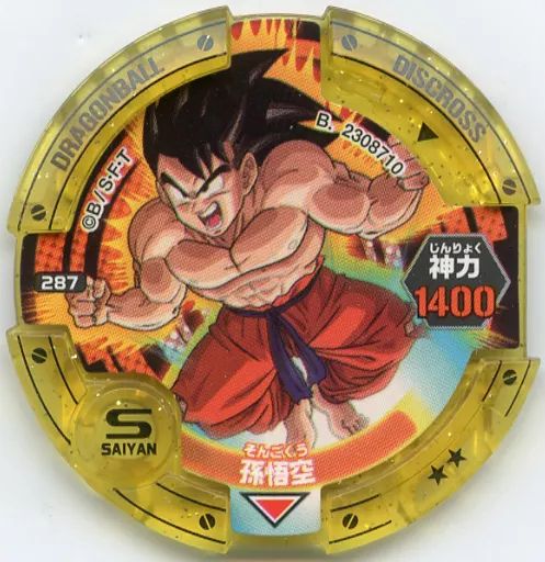 中古】ドラゴンボールディスクロス 287[]：[コード保証外]孫悟空