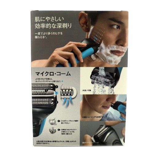 ブラウン BRAUN Series 3 ProSkin シェービング 髭剃り 電気シェーバー 青 ブルー 黒 ブラック 3010s MP GY18