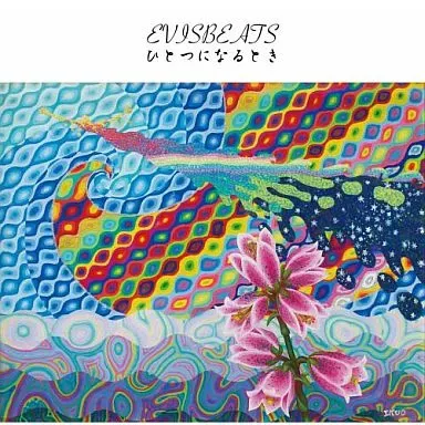 2025年最新】evisbeats ひとつになるときの人気アイテム - メルカリ