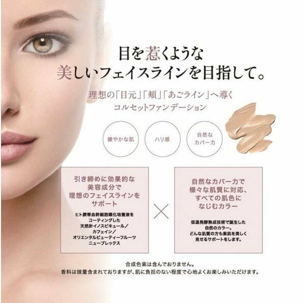 クッションファンデーション