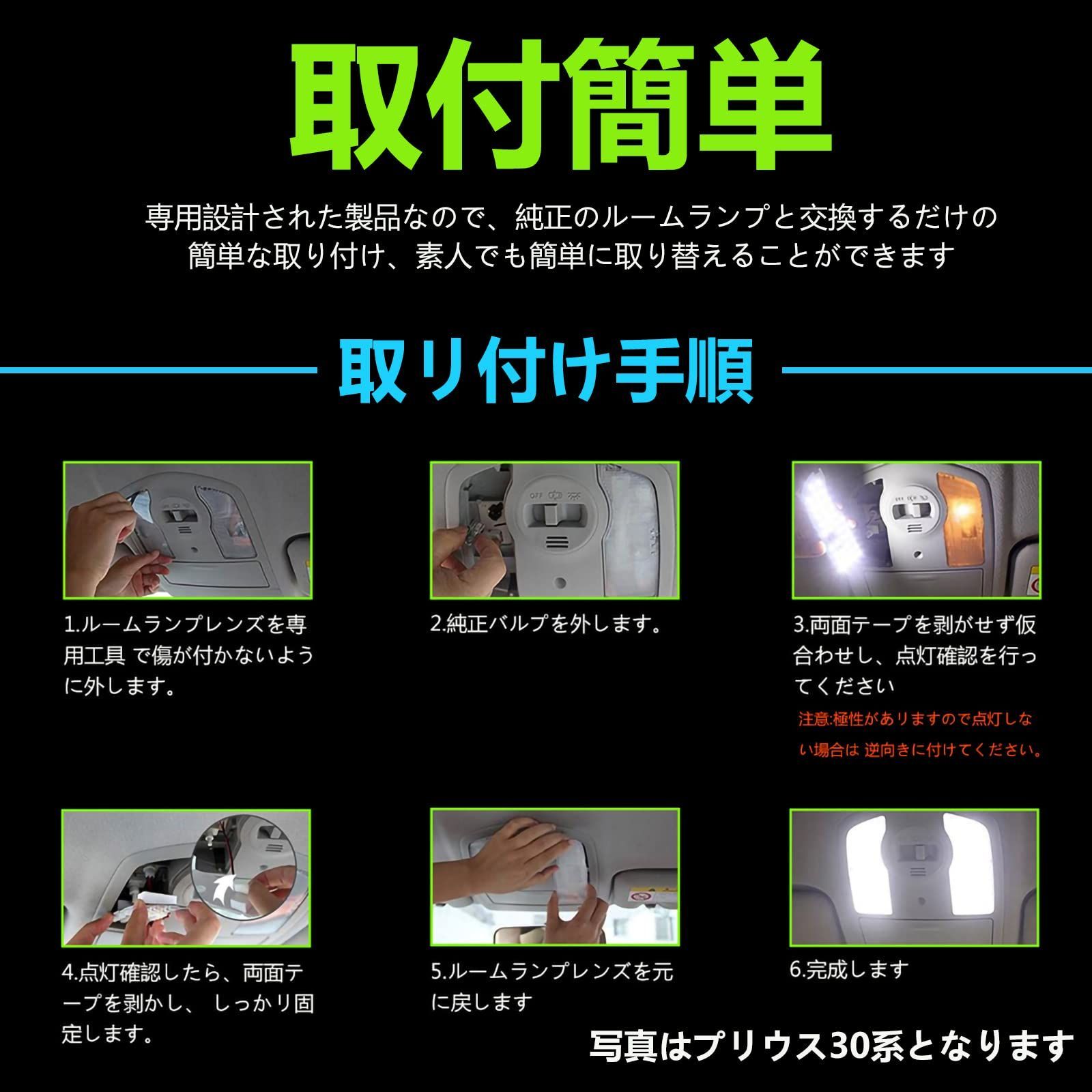 ZXREEK ハリアー Harrier 60系 LED ルームランプ 室内灯