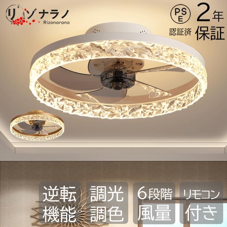 シーリングファンライト led おしゃれ シーリングファン 12畳 シーリングライト 調光調色 北欧 ファン付き照明 照明器具 天井照明 扇風機 リビング 寝室 和室
