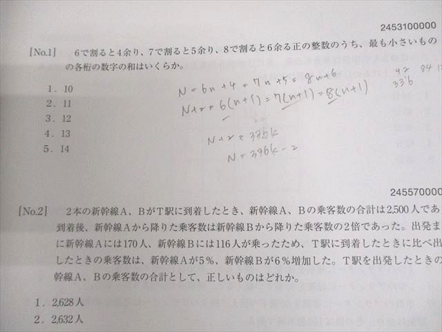 資格の大原 公務員講座 択一演習 憲法/民法/行政法 等 2024年