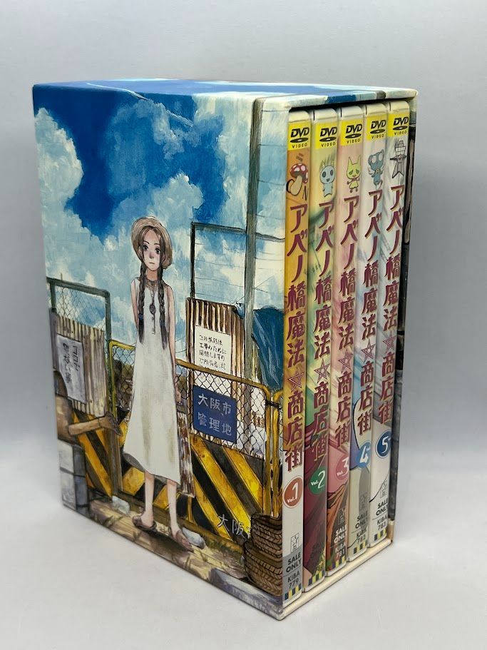 全巻セット】アベノ橋魔法☆商店街 Vol.1~5 DVD-BOX 全5巻セット