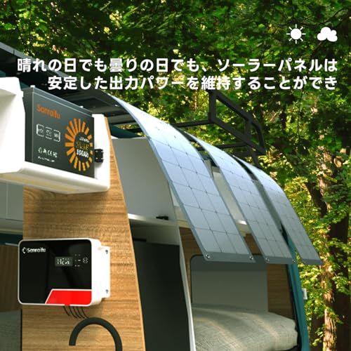 Sanraifu 100W フレキシブルソーラーパネル 単結晶ソーラーパネル 超薄