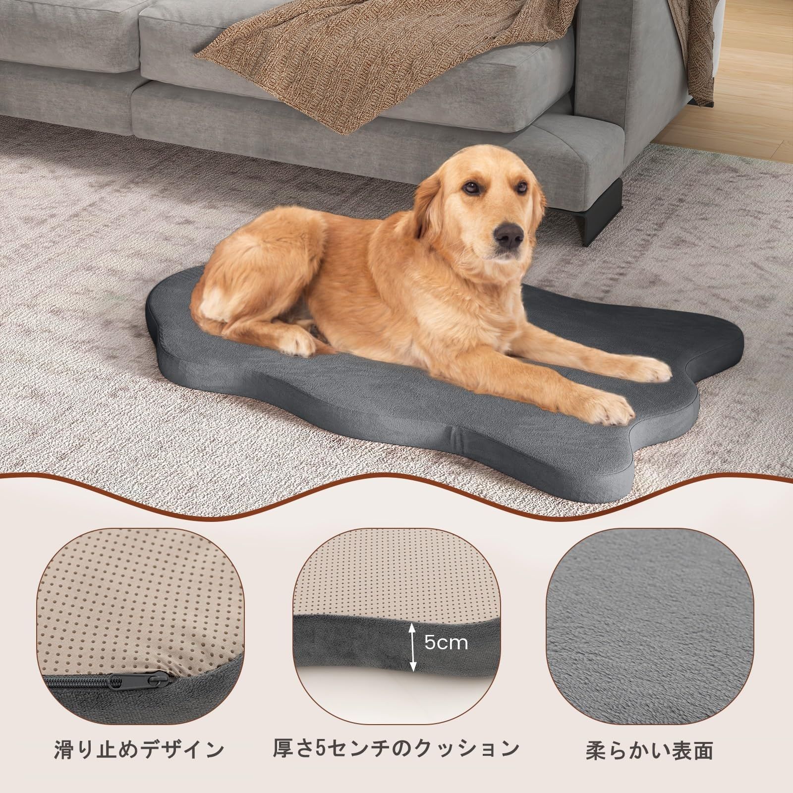 5cm厚さ 取り外し