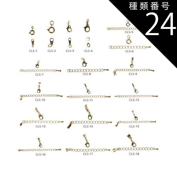 種類24：アンティークゴールド/100セット/CLS-4 金具セット CLS
