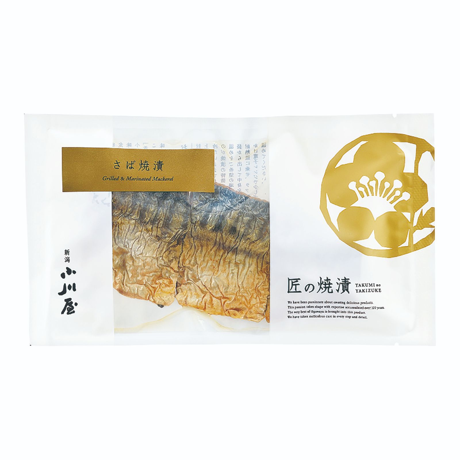 新潟郷土料理