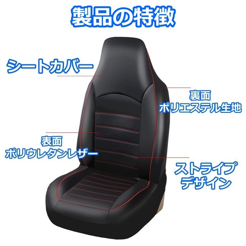 シートカバー ラパン HE21S HE22S HE33S ポリウレタンレザー 運転席 助手席 後部座席 前後席セット 被せるだけ スズキ 選べる3色 AUTOYOUTH - メルカリ