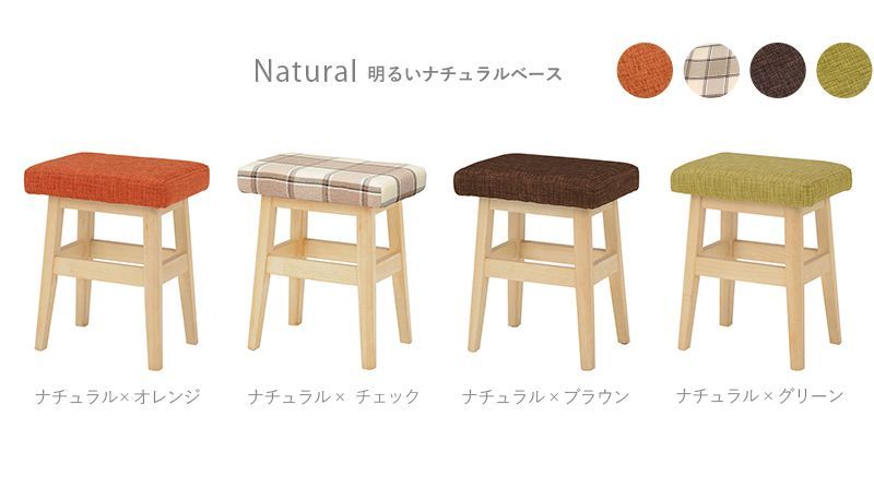 キッチンスツールNA(H530)＋ ミナ ペルホネン( mina perhonen)/sky