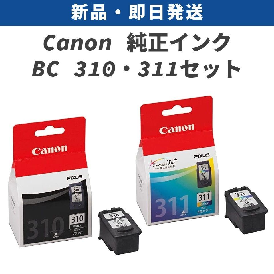 2極タイプ (まとめ) キヤノン Canon FINEカートリッジ BC-310 ブラック 2967B001 1個 〔×10セット〕 