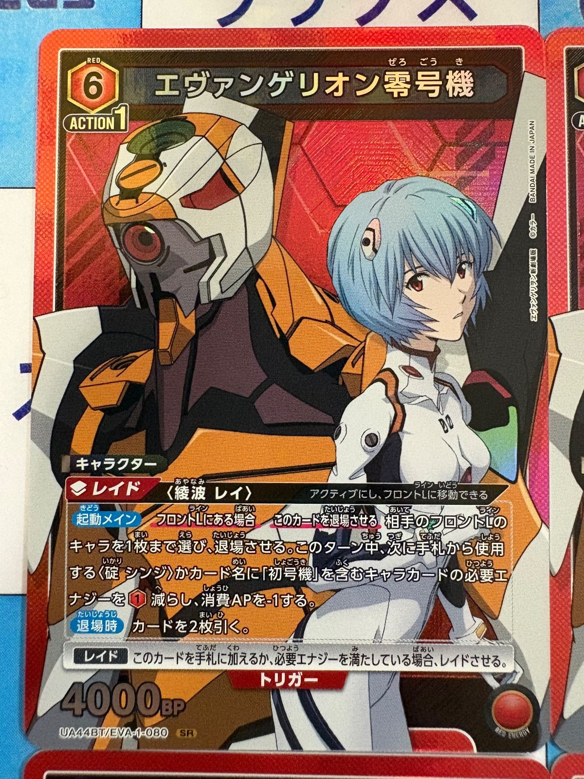 UNION ARENA エヴァンゲリオン新劇場版 赤色 SR以下4コン ユニアリ エヴァ 赤 SR 以下 4コンセット - メルカリ
