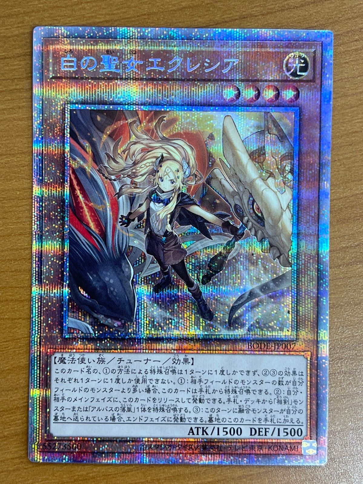 遊戯王　カルテシア エクレシア　プリシク　【最終値下げ】 Amazon.co.jp: 遊戯王カード 白の聖女エクレシア プリズマ