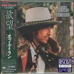 CD ボブ・ディラン 欲望 (完全生産限定盤)(Blu-spec CD2