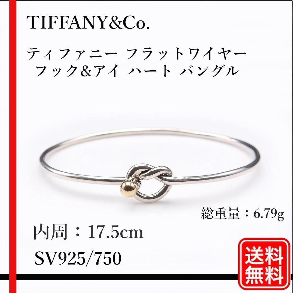 TIFFANY&CO. フラットワイヤー　フック&アイ ハート バングル TIFFANY&CO. フラットワイヤー フック&アイ ハート バングル