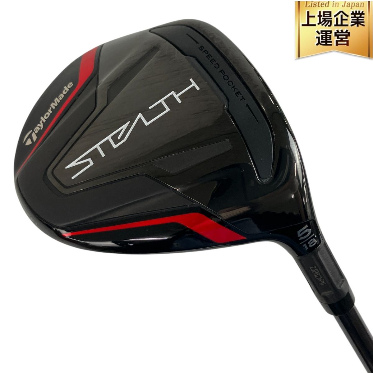TaylorMade STEALTH 5 18 フェアウェイウッド TM50 SR 中古 Y9675625