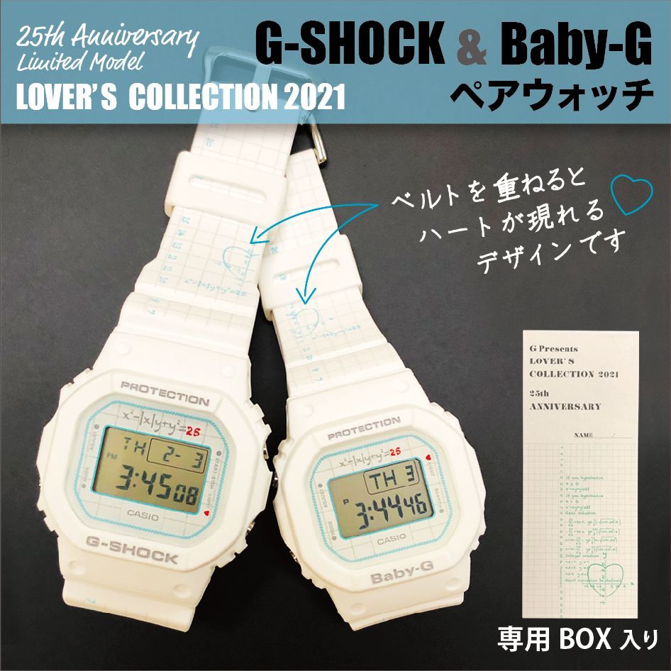 CASIO ラバコレ 2021 ペアウォッチ LOV-21B-7 / ブランド 誕生日