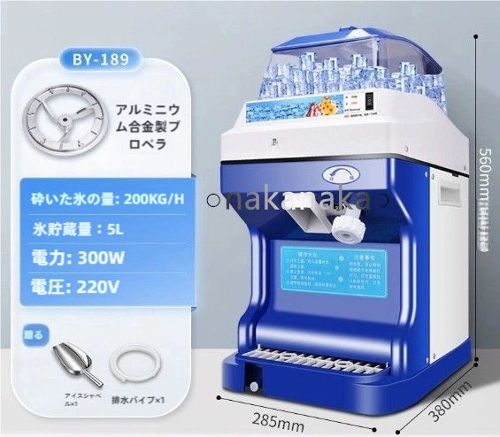 高品質 業務用かき氷器電動かき氷機 電動5L大容量 200KG|110Vアイスクラッシャー氷砕機電動ふわふわ とろ雪かき氷機
