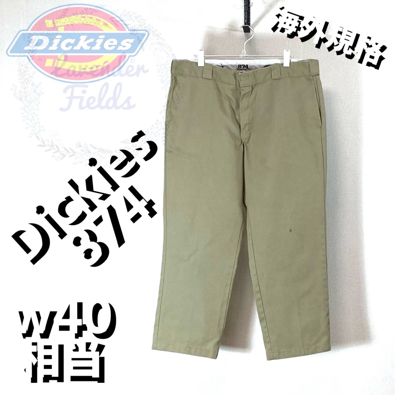 ディッキーズ 874ワークパンツw40極太ルーズDickies大きいサイズベージュワンポイントロゴアメリカ古着 - メルカリ