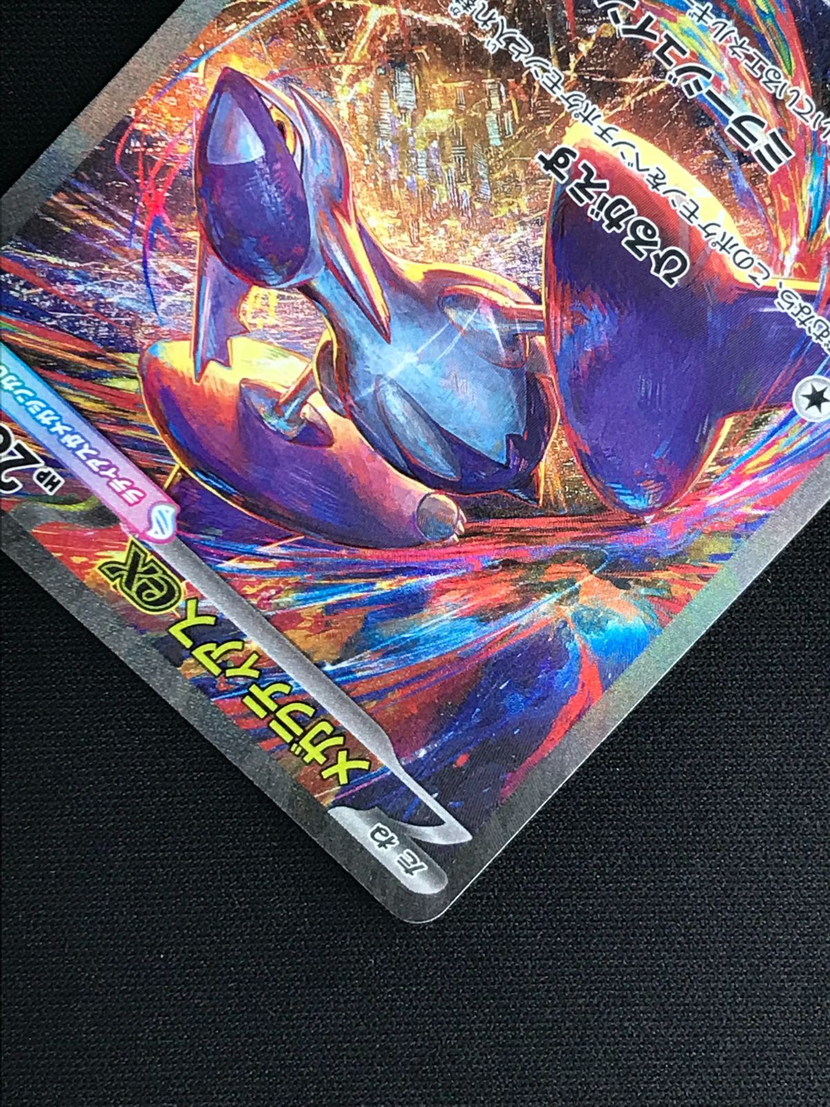 メガラティアスex sarメガシンフォニア ポケモンカードゲーム ポケカ メガラティアスex SAR M1S-088 M1S