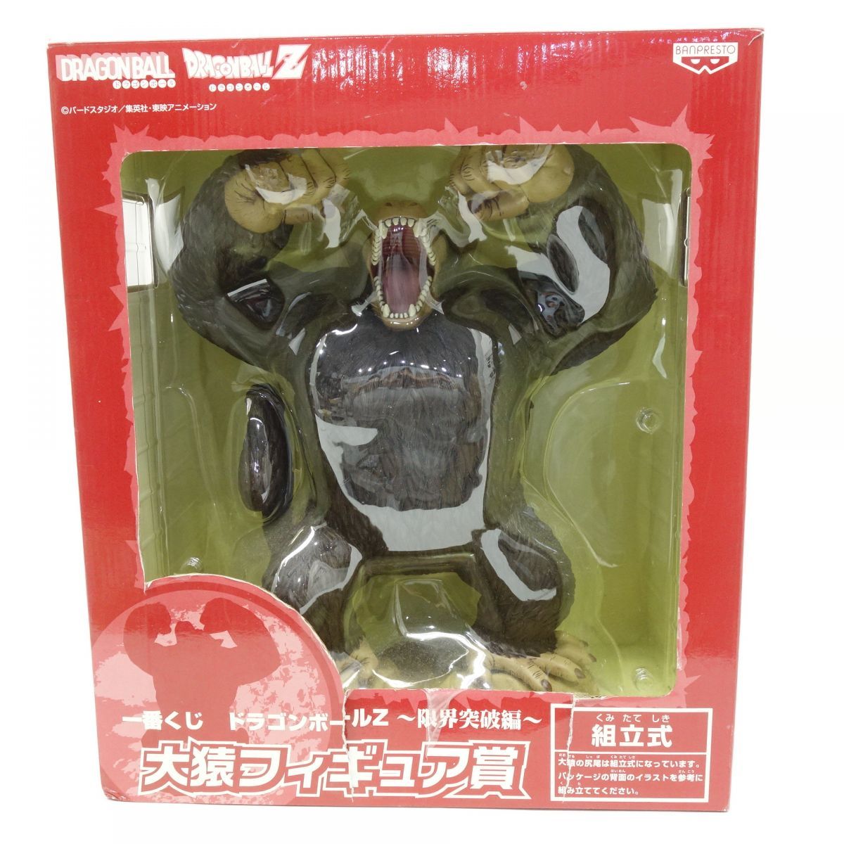 一番くじ ドラゴンボールZ 〜限界突破編〜 大猿フィギュア賞 ※中古 