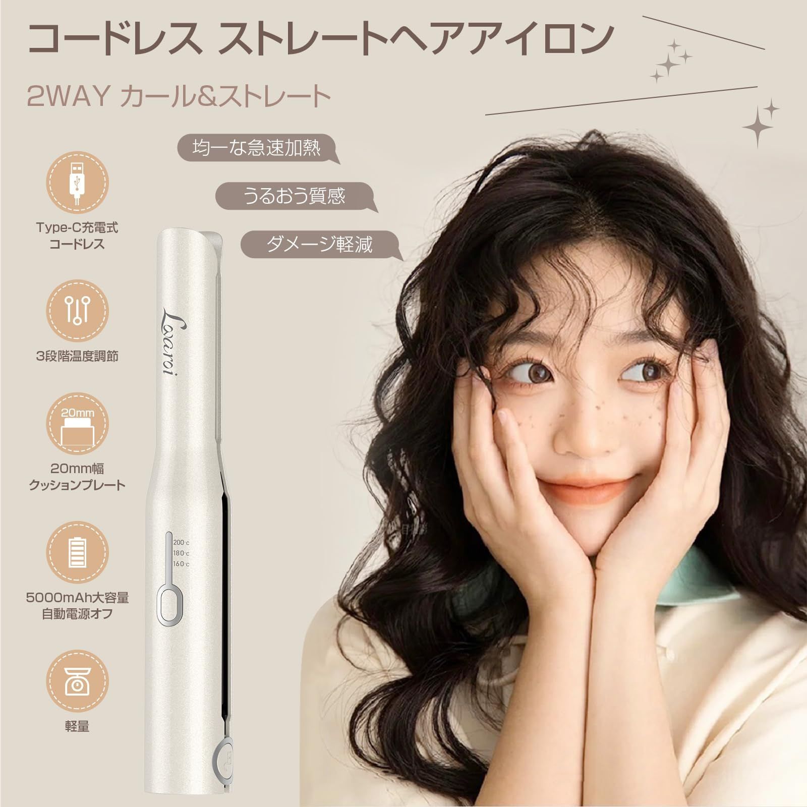 ✨面白いほど髪に艶がでるヘアアイロン✨ コードレス usb充電式 2WAY