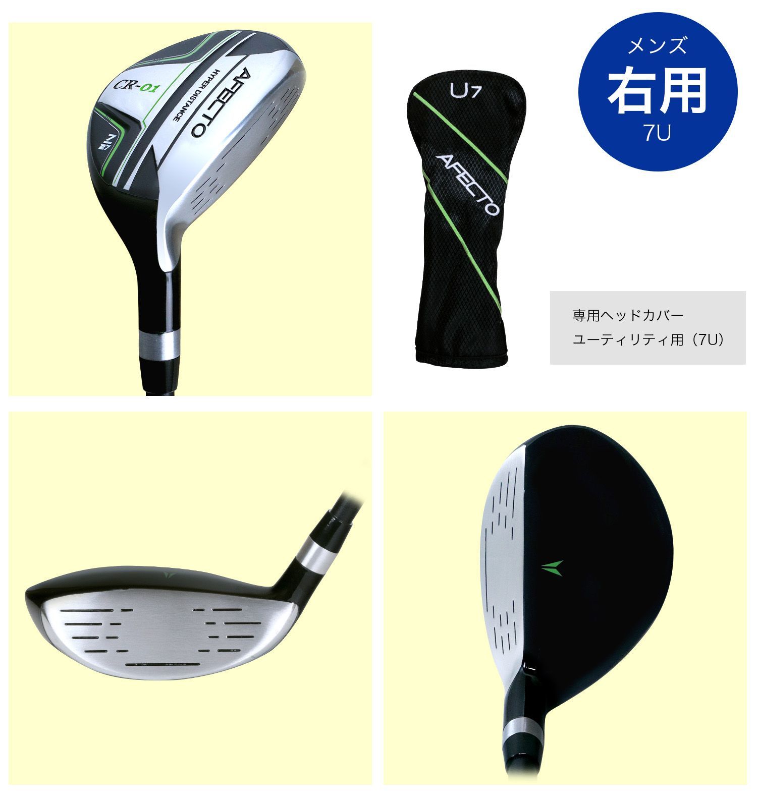新品 メンズ ユーティリティー Afecto CR-01 7U 右用／左用 27° SR
