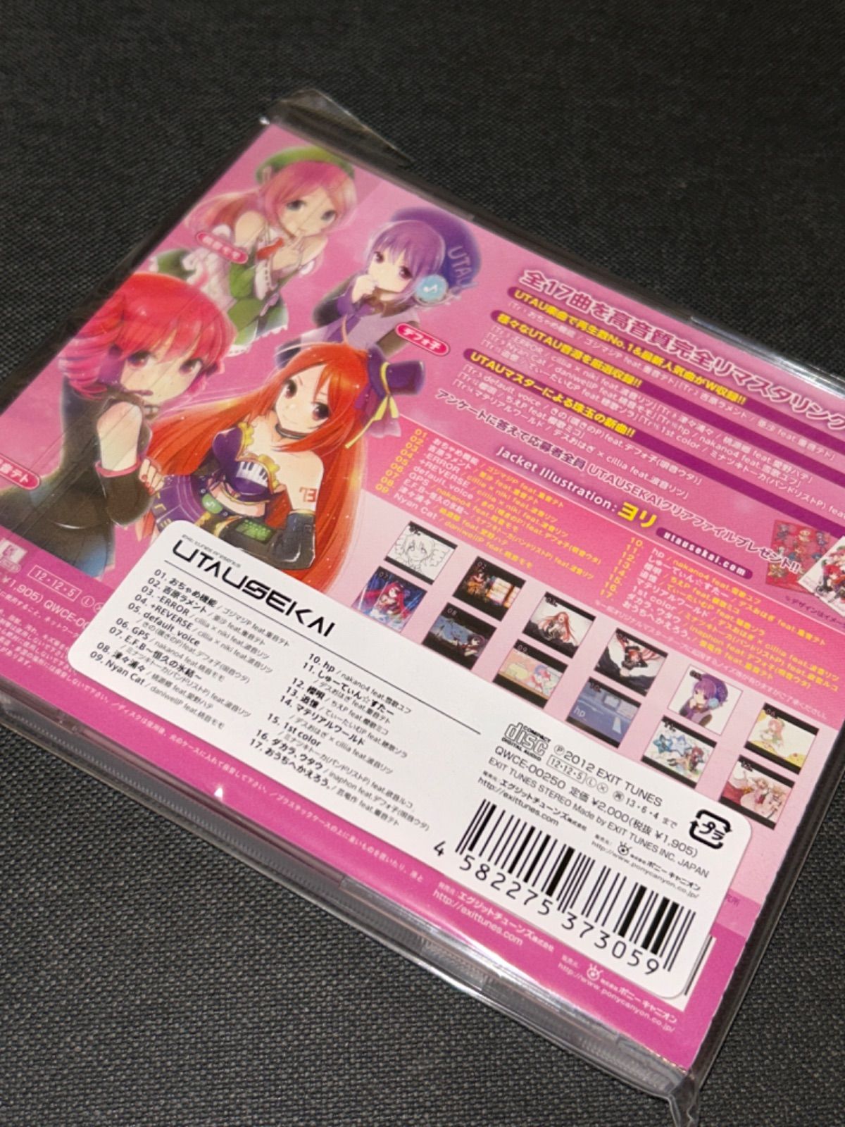S4264) 重音テト マウスパッド ストラップ付き EXIT TUNES