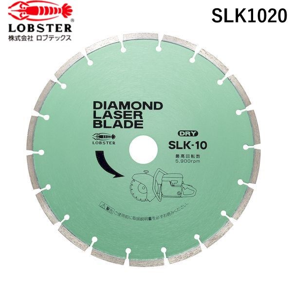 【新品・7営業日以内発送】ロブテックス SLK1020 ダイヤモンドカッター レーザーブレード 乾式 φ255mm 穴径20mm【沖縄離島販売】