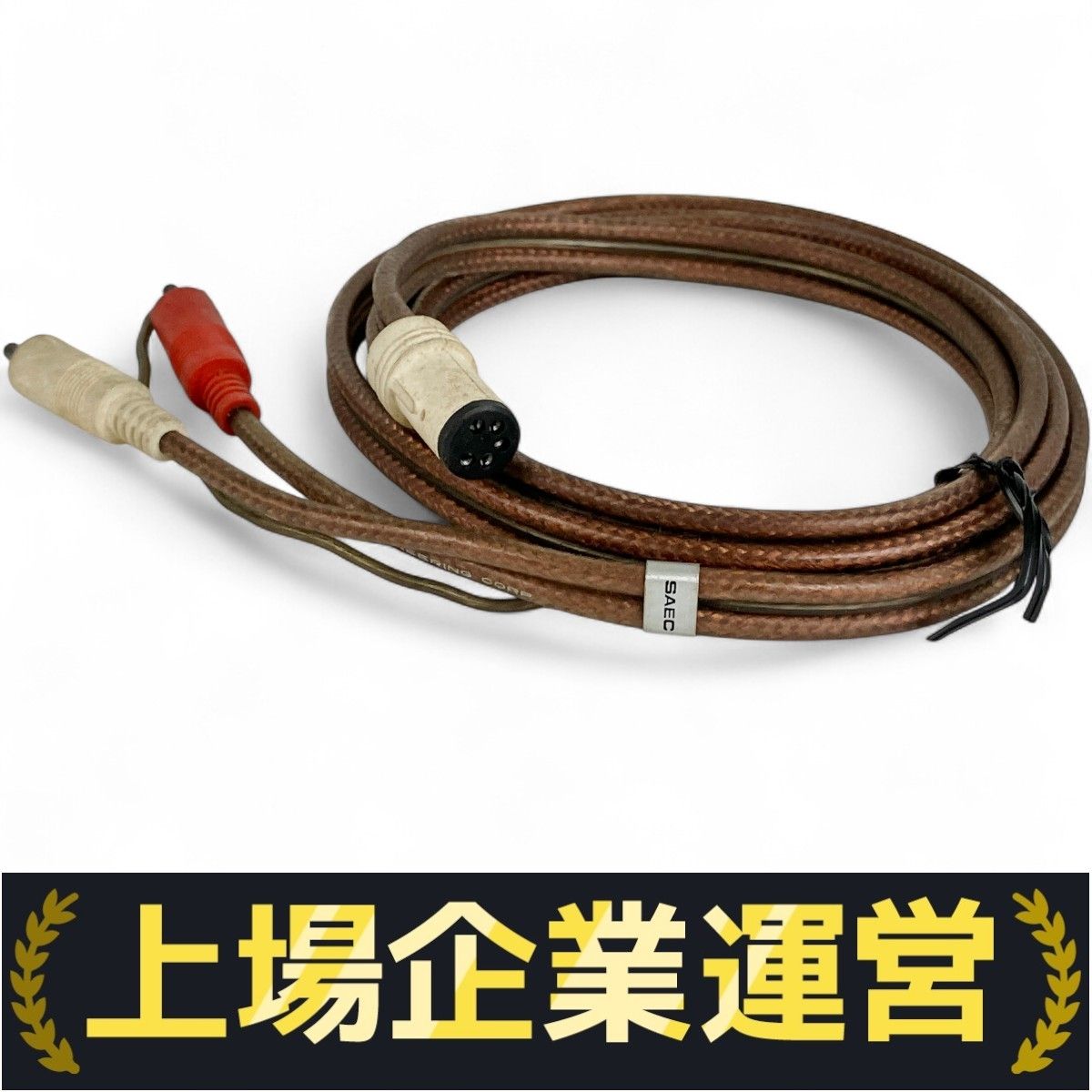 SAEC CX-5006 フォノケーブル 中古 Y10351318