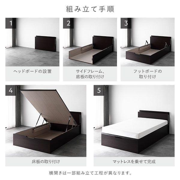 収納ベッド 通常丈