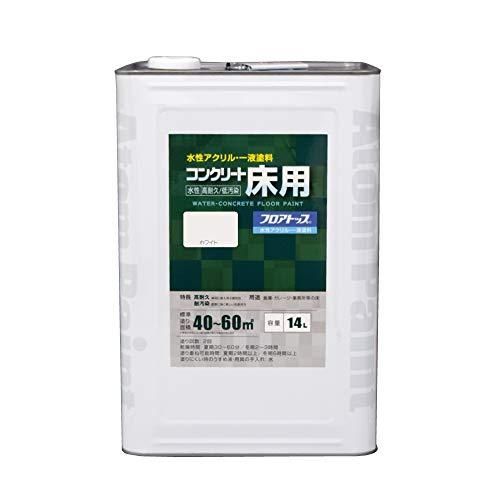 【新品・2営業日で発送】アトムハウスペイント アトムペイント 水性コンクリート床用 フロアトップ #80ホワイト 14L