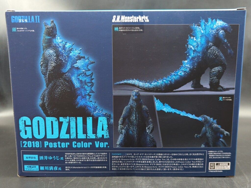 バンダイ S.H.MonsterArts ゴジラ キング・オブ・モンスターズ
