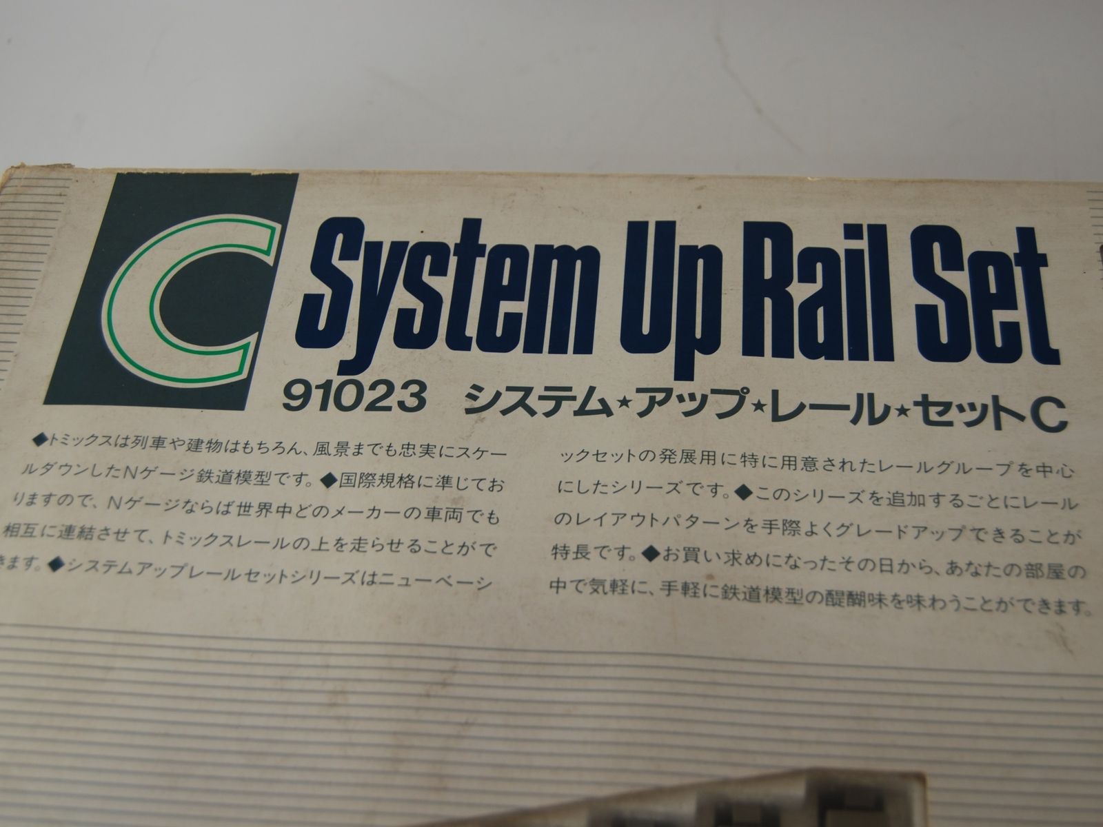 USED/B訳あり】TOMIX SYSTEM UP RAIL SET 91023 システムアップ