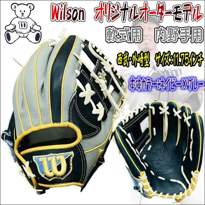 Wilson 軟式 内野手 87型 グレー オーダー グローブ - グローブ Wilson 軟式 内野手 87型 グレー オーダー グローブ - グローブ