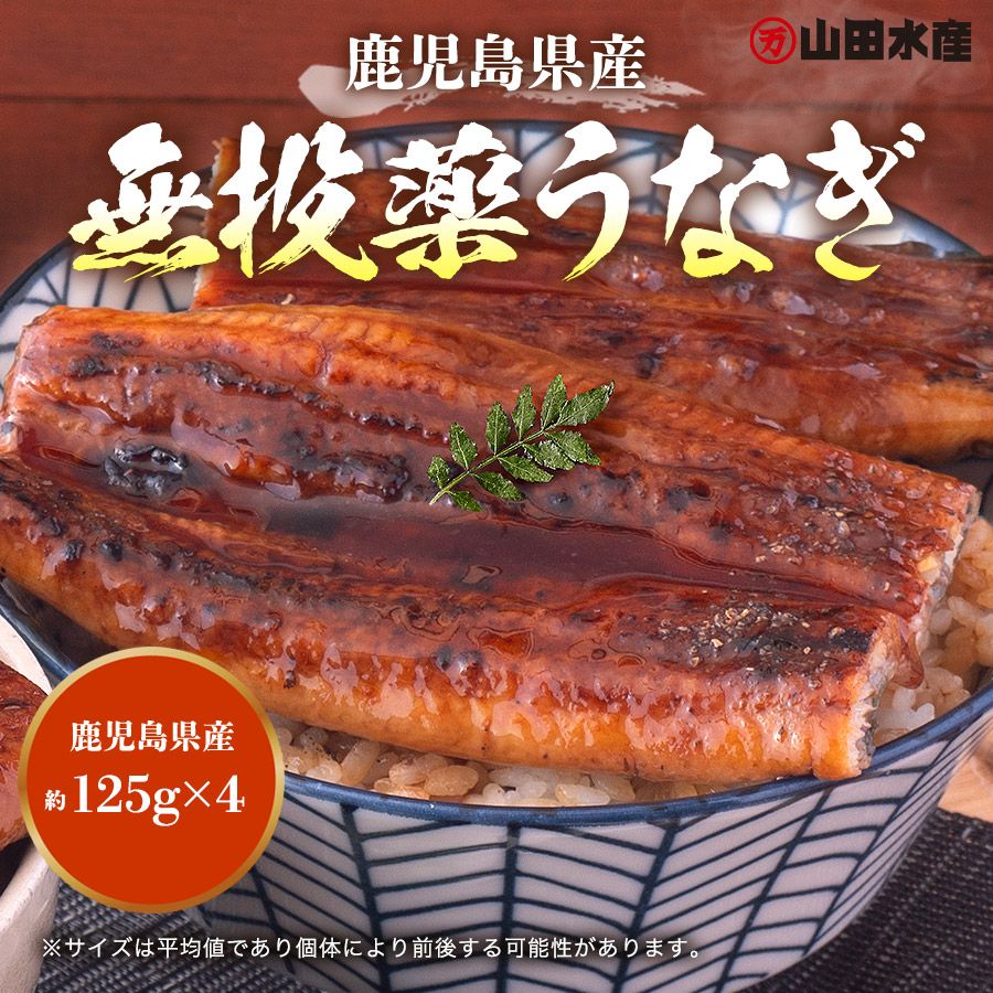 125g×4 国産