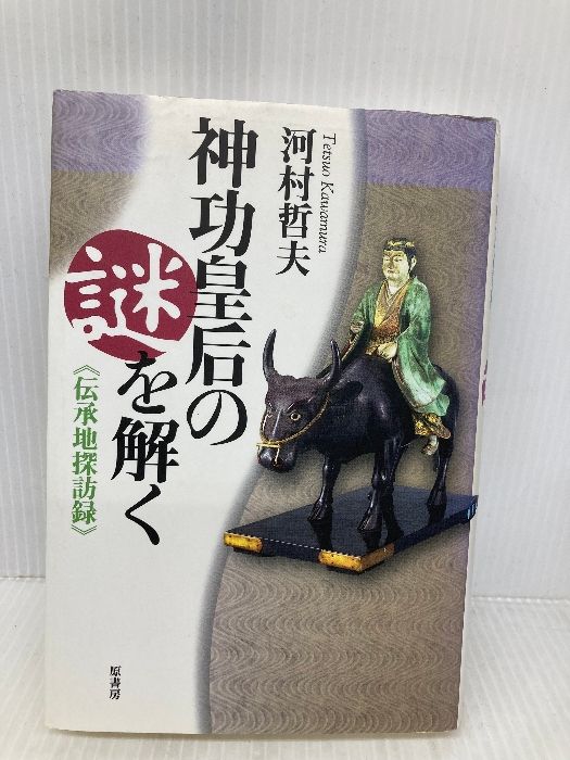 中古】玉島界隈ぶらり散策 (岡山文庫 248)／倉敷ぶんか倶楽部