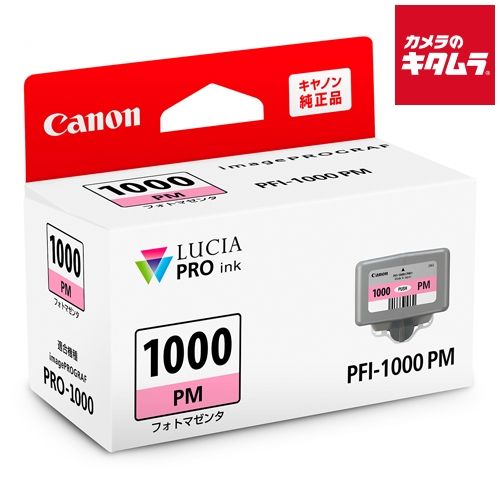 Canon PFI-110 インクカートリッジ 3色セット Canon PFI-110 インク