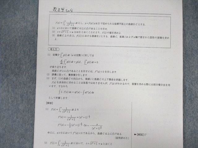 神奈川県立 相模原高校 数学 教科書・プリント・ノートセット