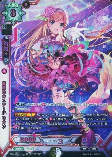 【PSA10】　HEB01/011 SP　薔薇色のステージ リオン 中古】ラクエンロジック HEB01/011[SP]：薔薇色のステージ