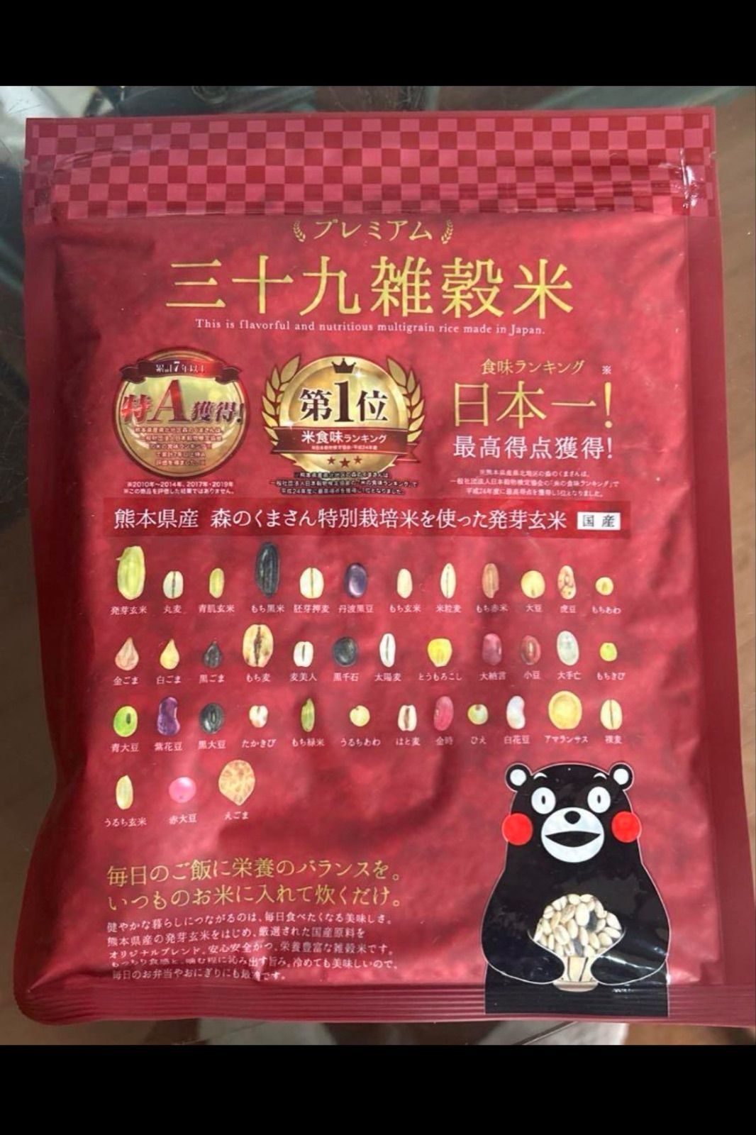熊本県産森のくまさん特別栽培米を使った発芽玄米【国産】