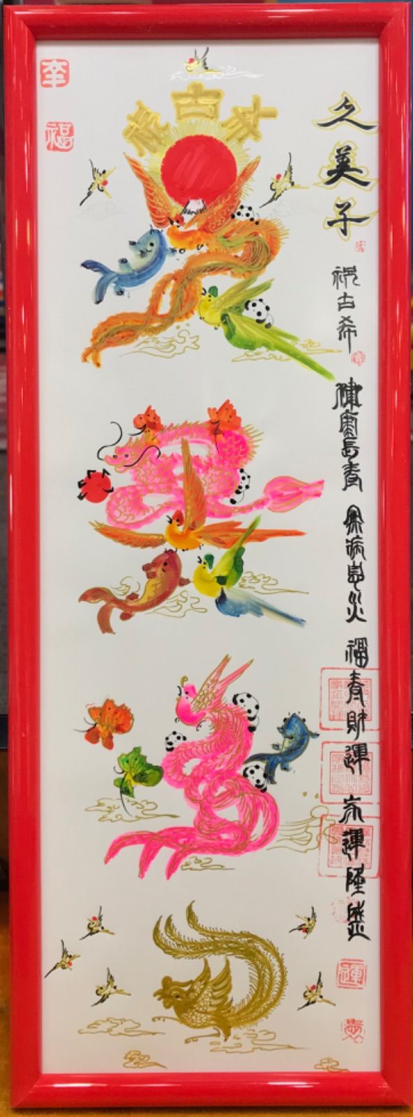 筆文字アート