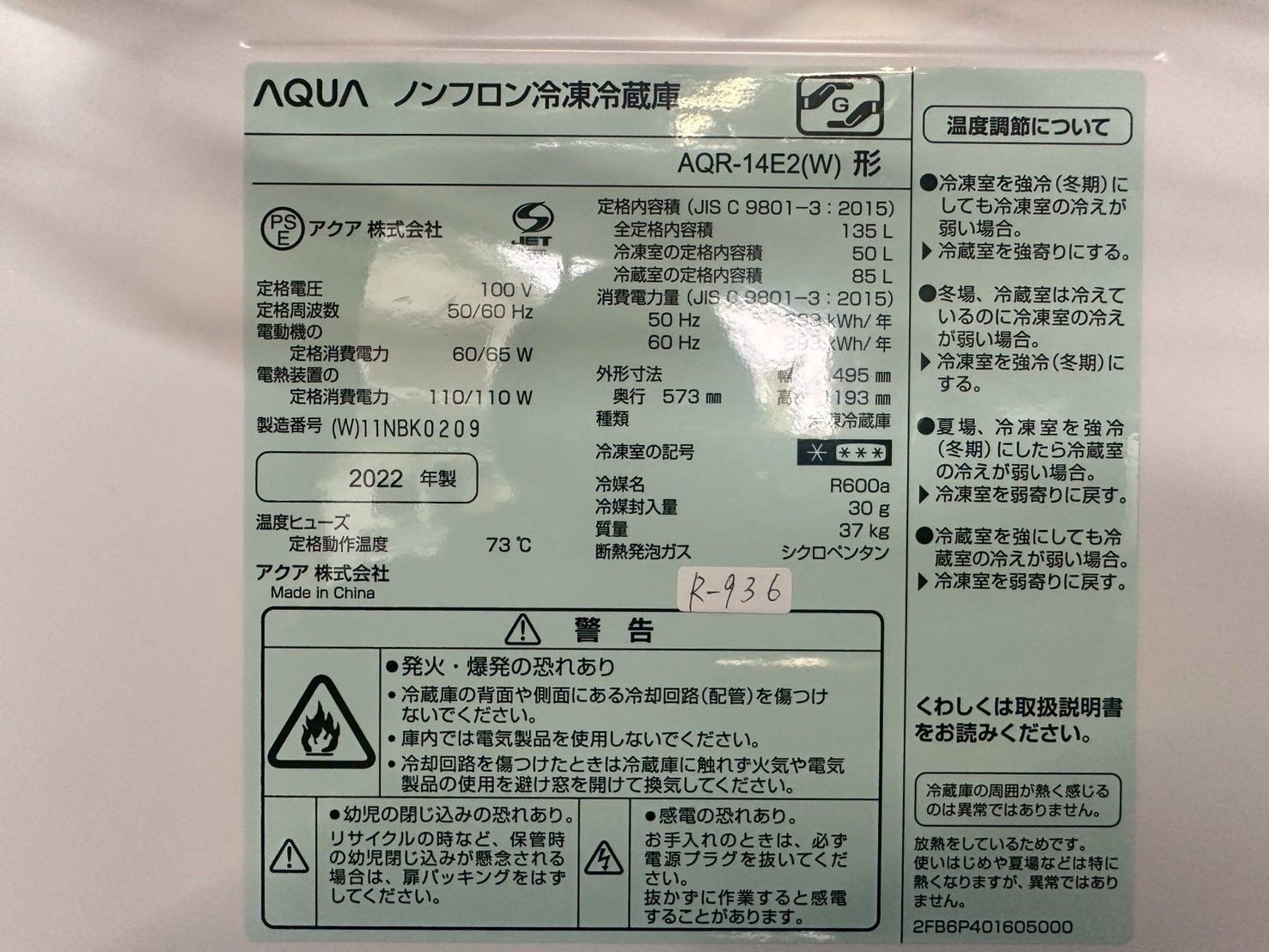 大阪送料無料☆3か月保障付き☆冷蔵庫☆アクア☆2ドア☆2022年☆AQR 