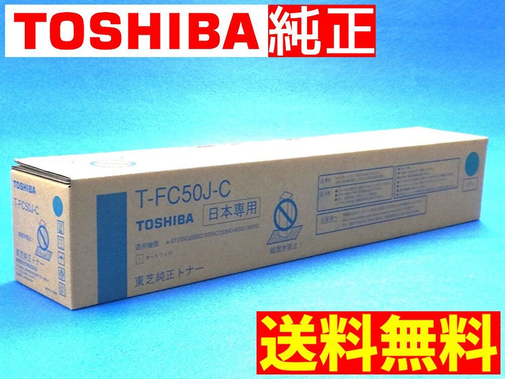 トナー買取さん専用 TOSHIBA トナーT-FC50J K/M/C-S 4本 TOSHIBA
