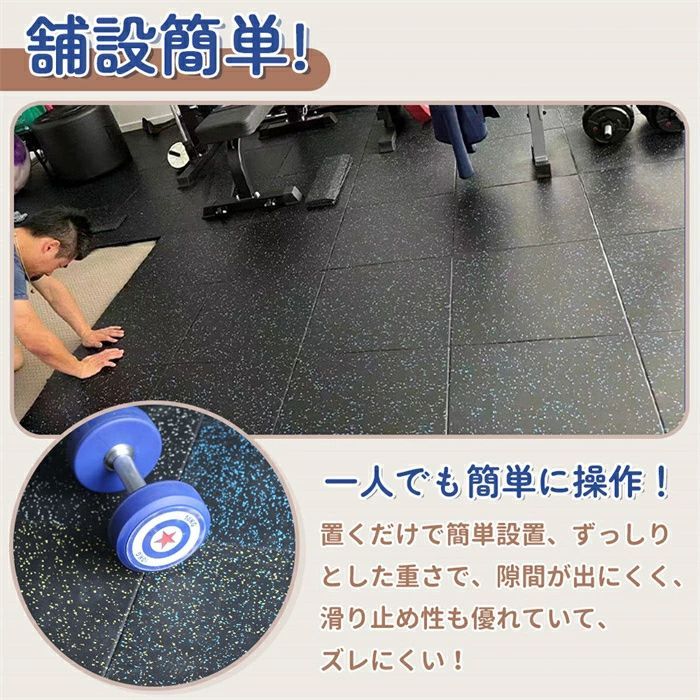 6枚セット ブルー )ゴムマット ジムマット 20mm 防音 防振 床