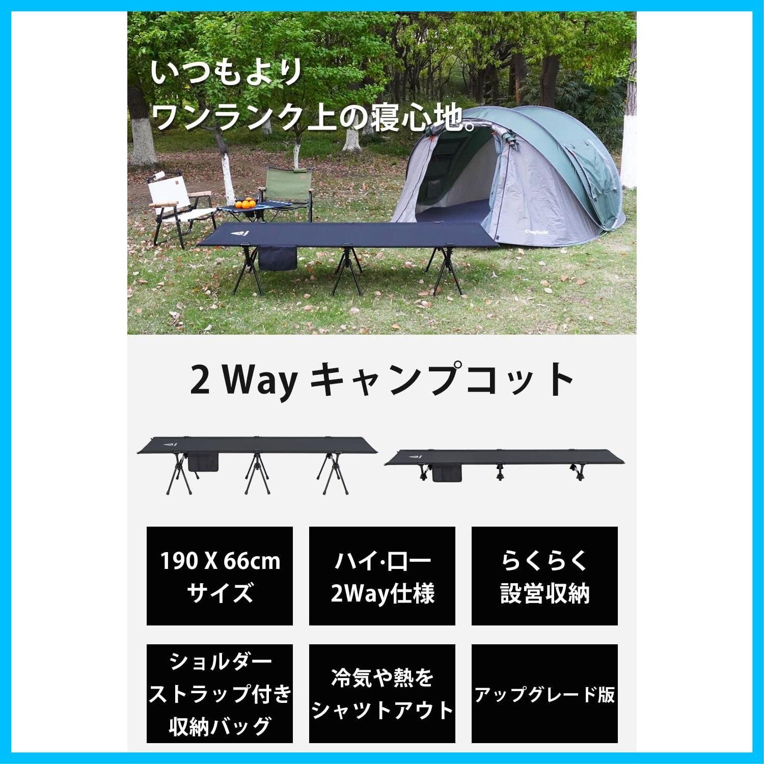 【在庫処分】キャンピングコット ハイ&ロー 幅広設計 折り畳み 2WAY ワイド 楽天市場】コット 2way ワイドの通販