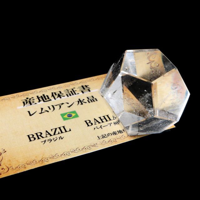 レムリアンシード 正十二面体 虹入り Mサイズ AAA 神聖幾何学 12面体