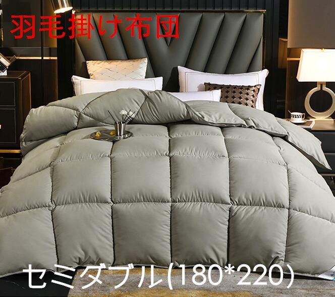 ホコモモラ ペア 洗えるダウンケット 羽毛布団 150×200cm