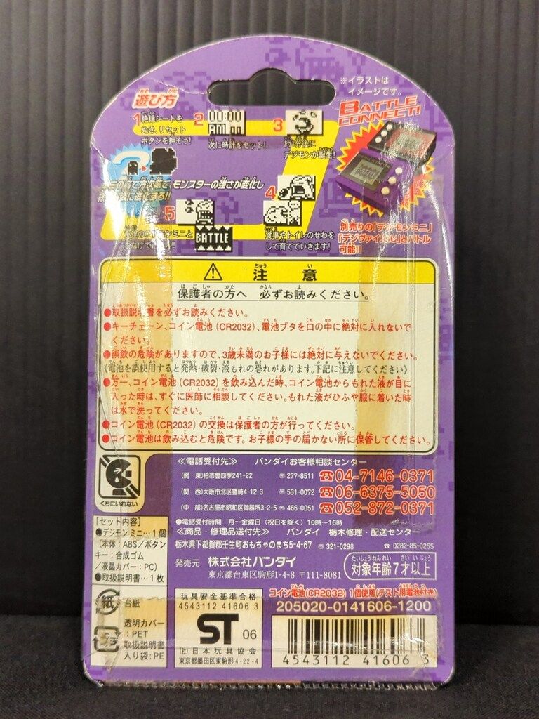 P*u様 ✨超レア❣️新品未開封✨デジモンミニ type.4✨BANDAI✖️U バンダイ デジモンミニ パープル VER 3.0 - メルカリ