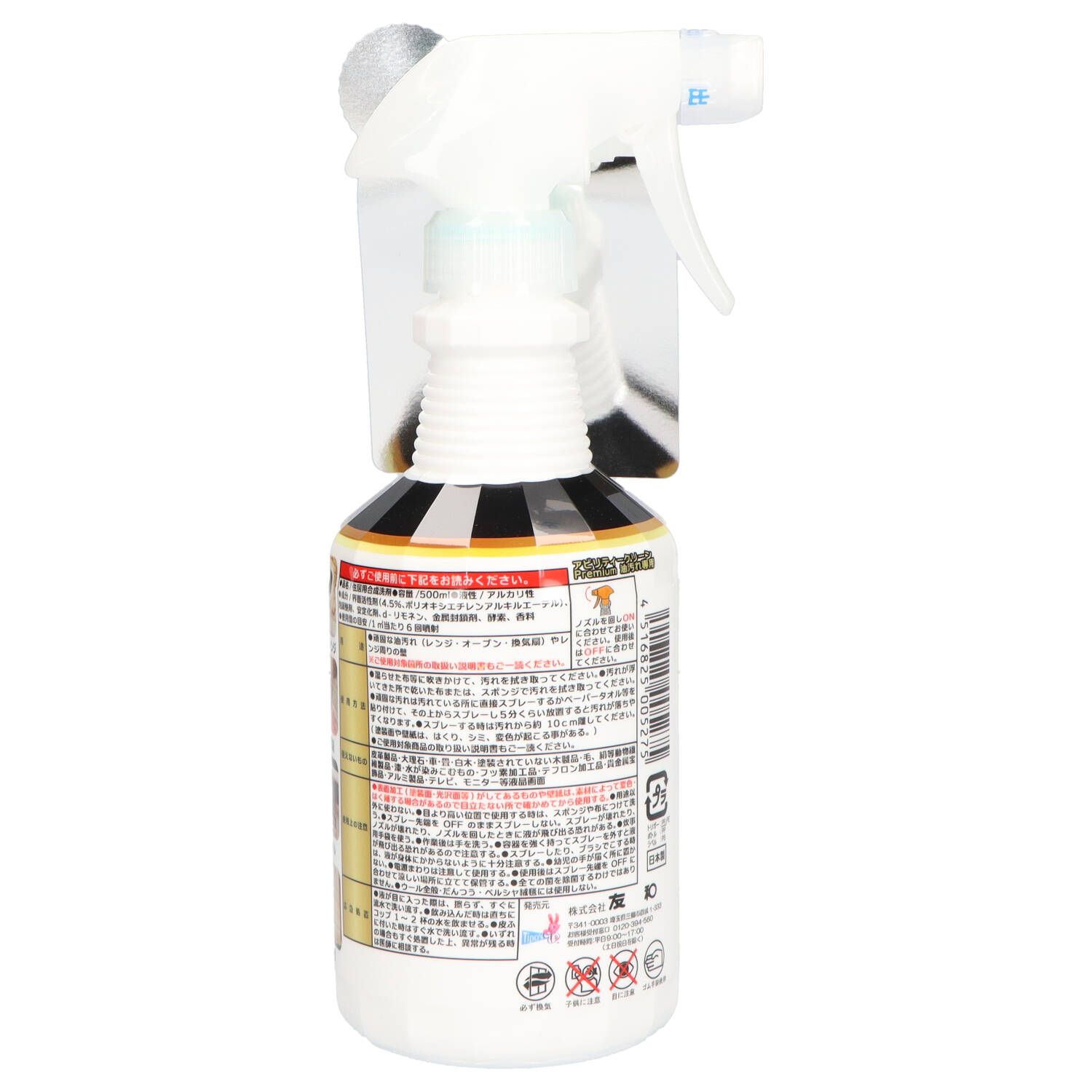 まとめ買い-24点セット アビリティークリーン 本体 友和 住居洗剤 レンジ